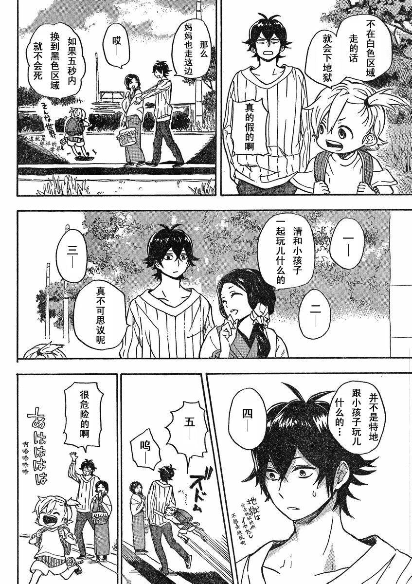 元气囝仔第82话图