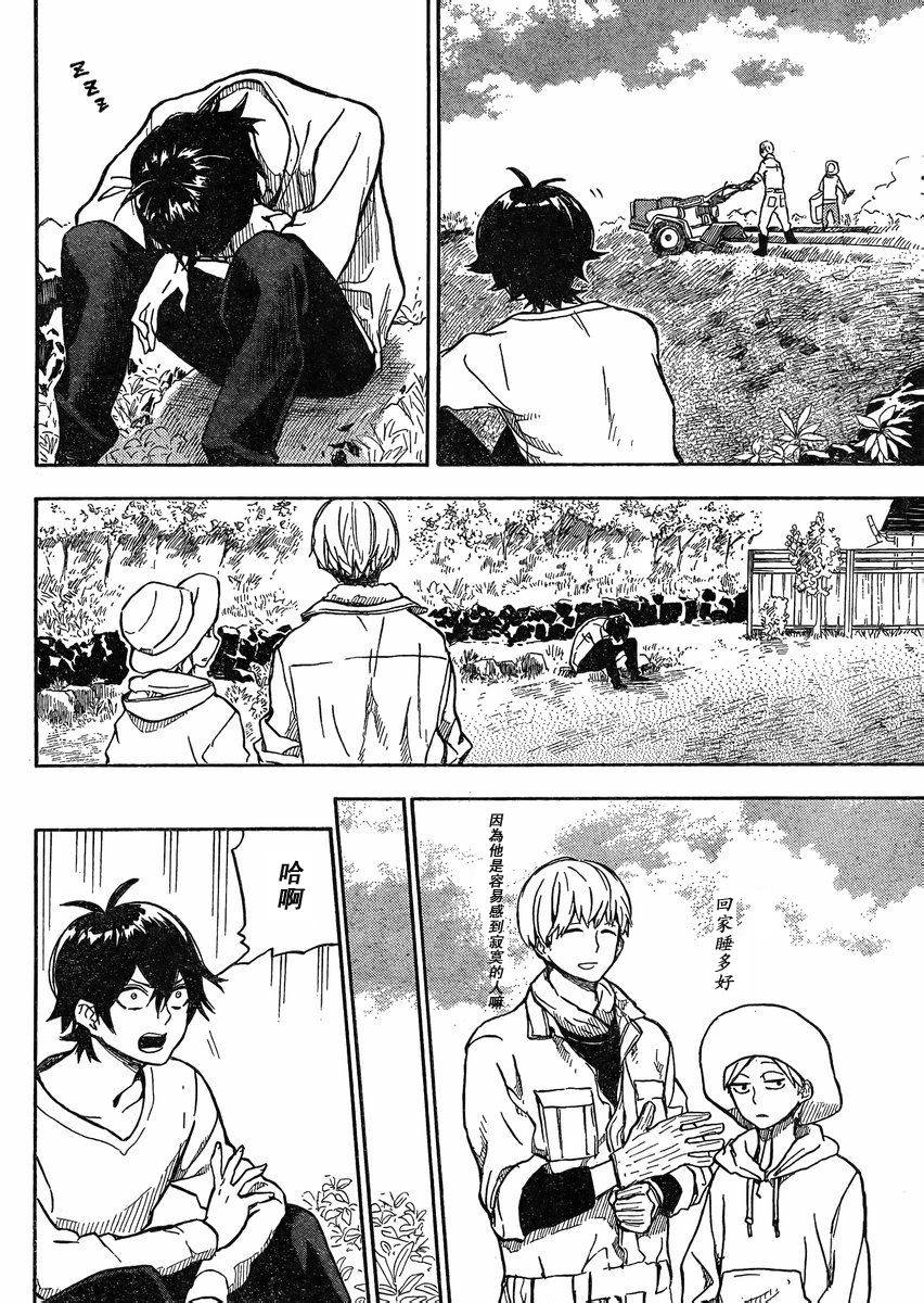 元气囝仔第84话图