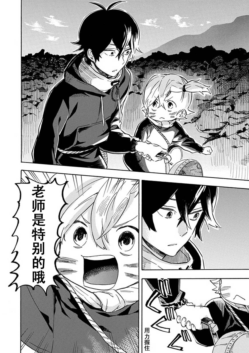 元气囝仔第87话图