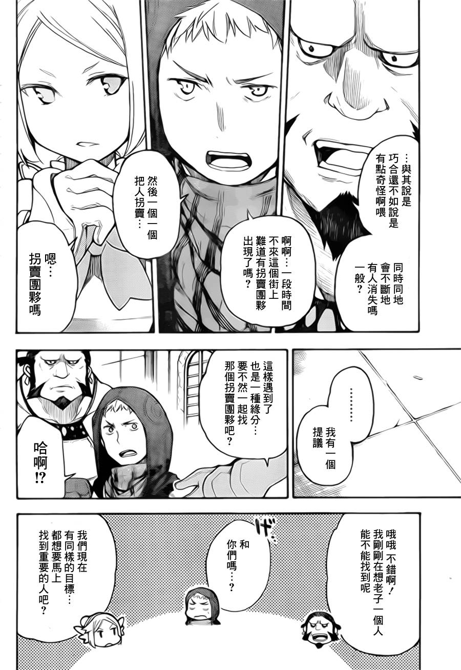 勇气契约全1话图