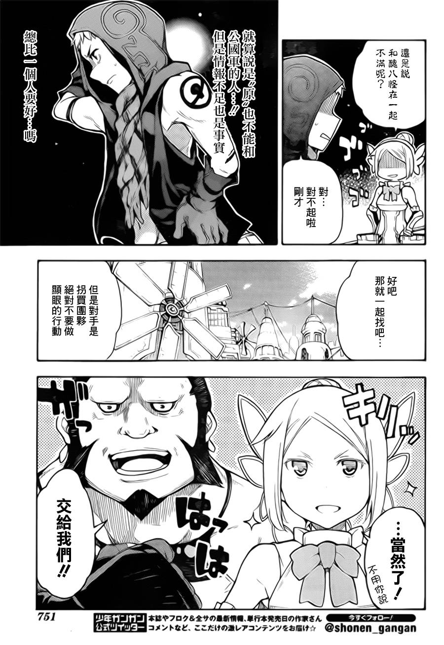 勇气契约全1话图