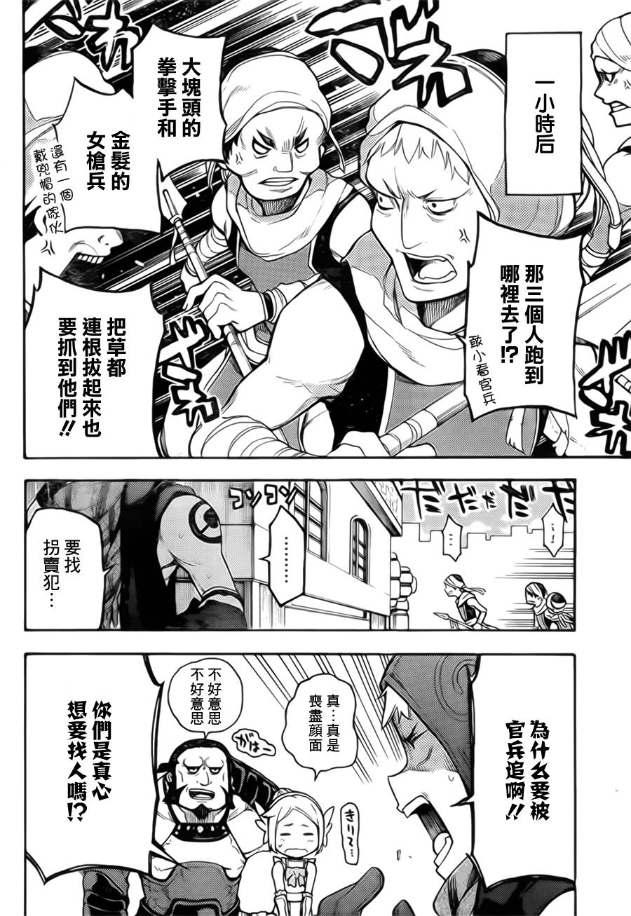 勇气契约全1话图