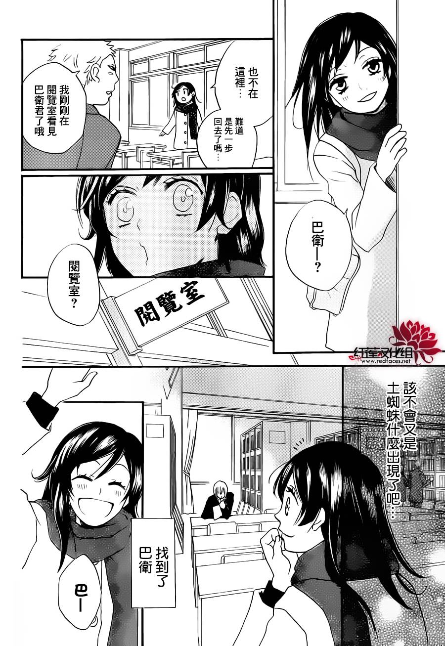 元气少女缘结神第102话图