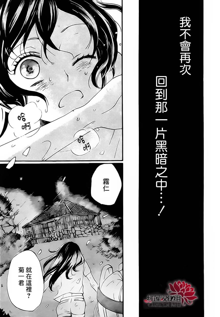 元气少女缘结神第107话图