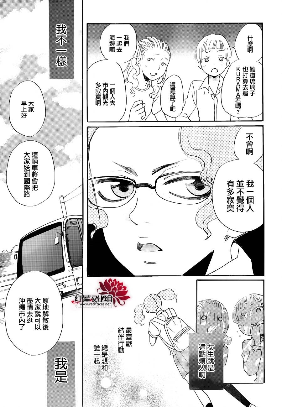 元气少女缘结神第114话图