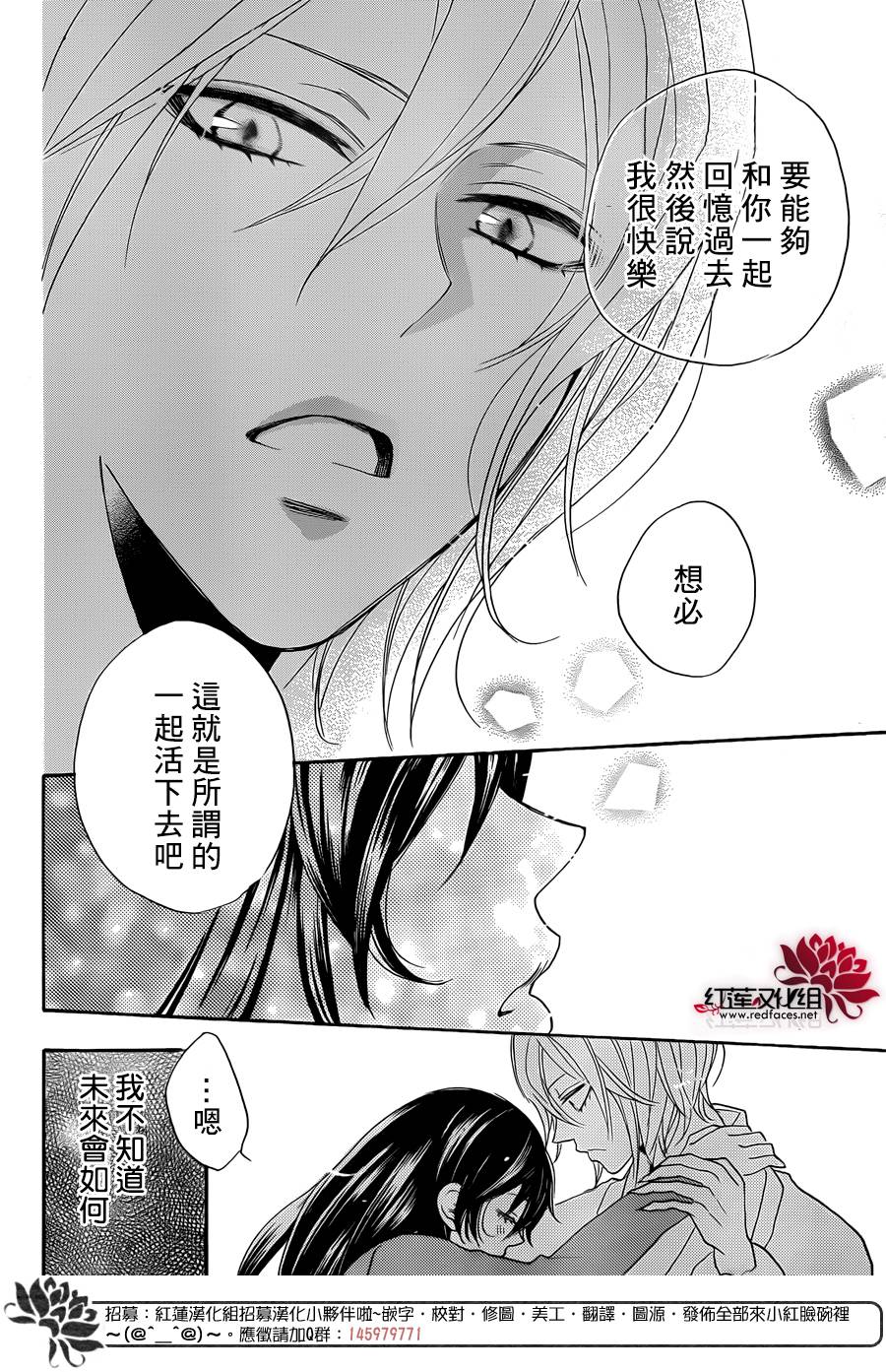 元气少女缘结神第117话图
