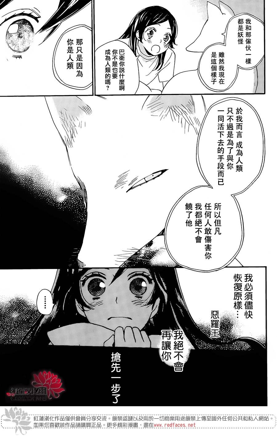 元气少女缘结神第120话图