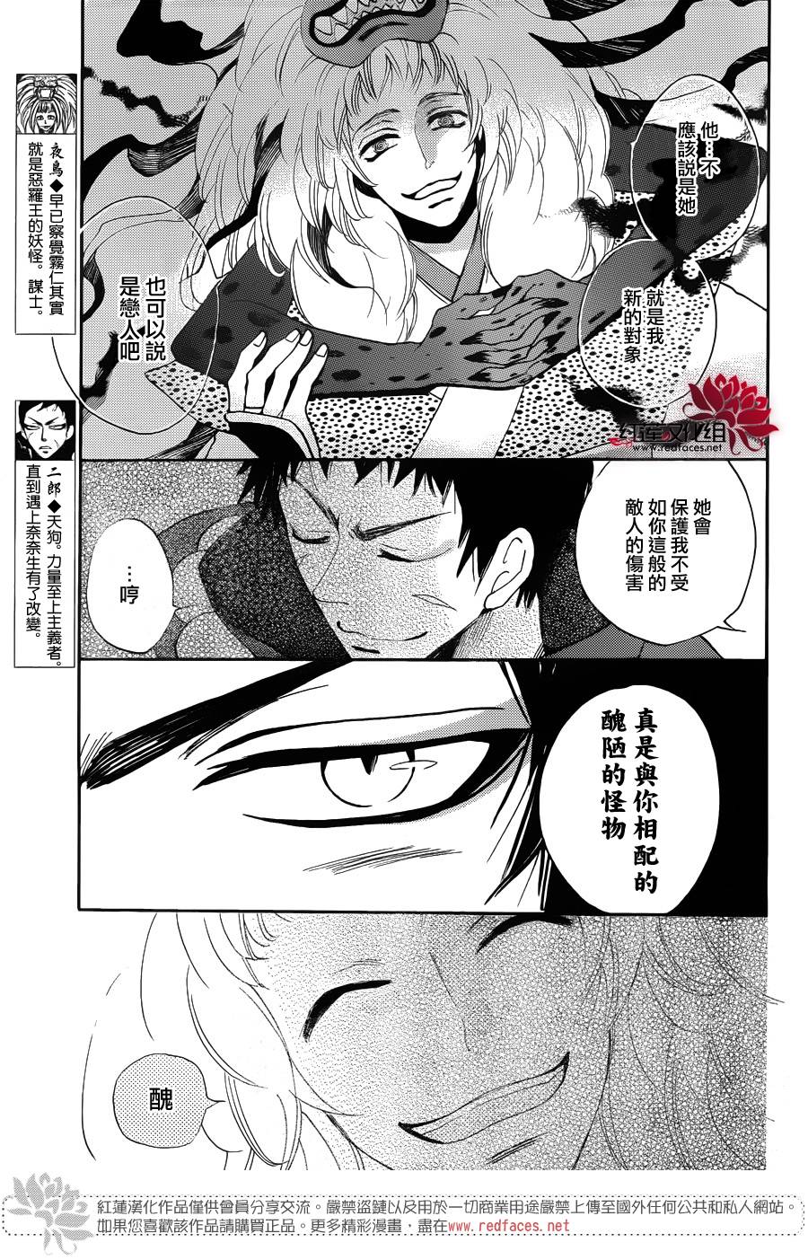 元气少女缘结神第123话图