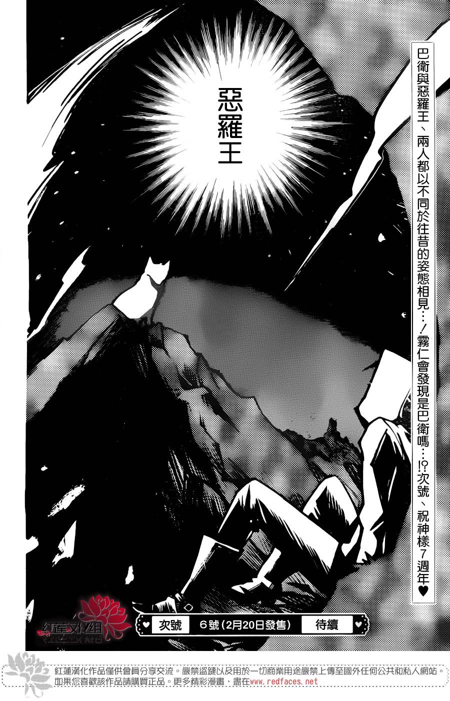元气少女缘结神第126话图