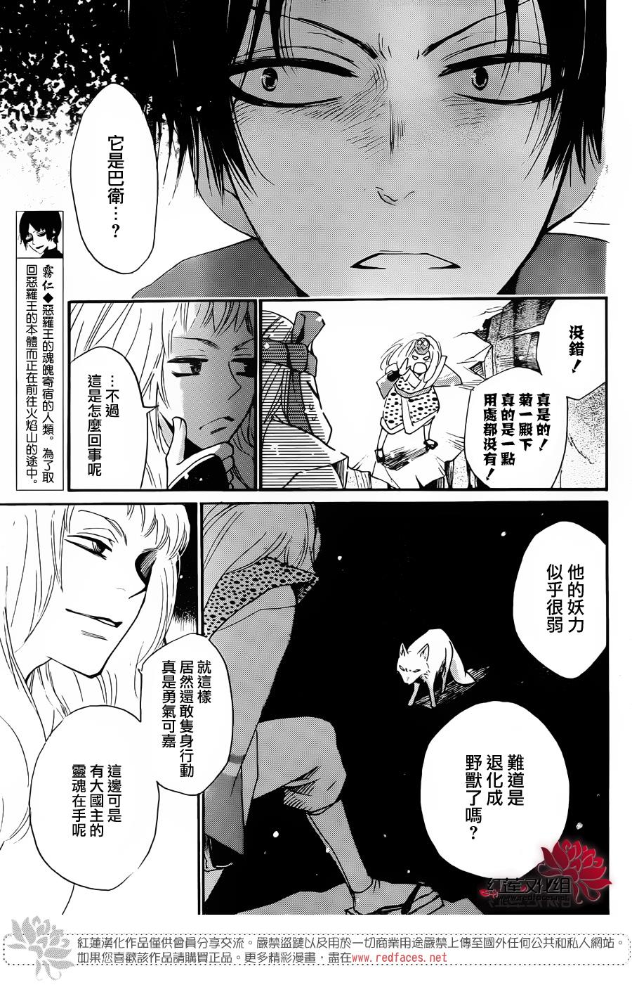 元气少女缘结神第128话图