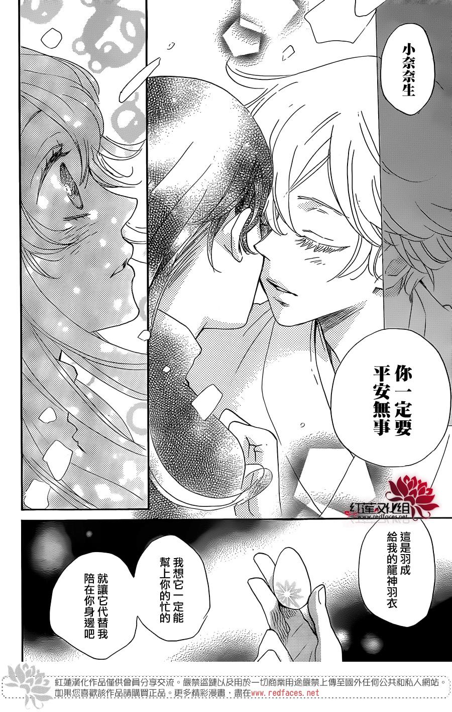 元气少女缘结神第132话图