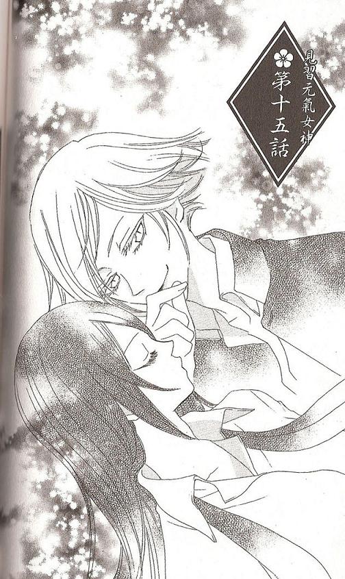 元气少女缘结神第15话图