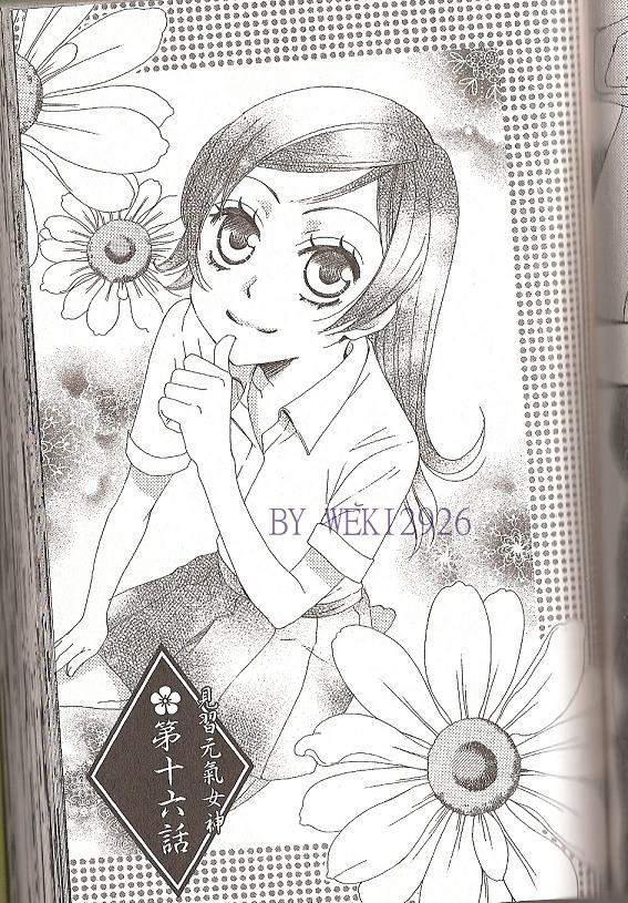 元气少女缘结神第16话图