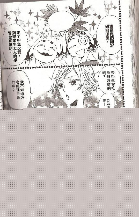 元气少女缘结神第18话图