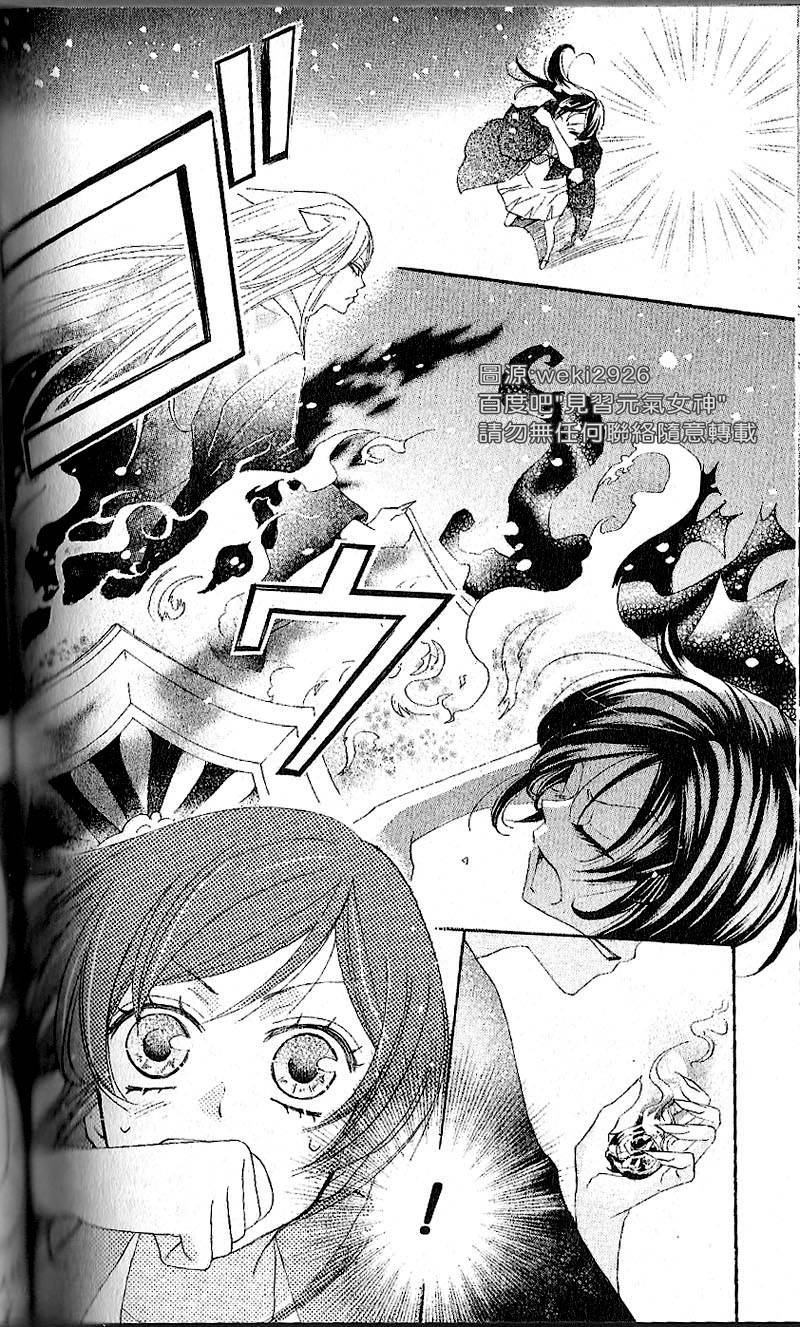 元气少女缘结神第23话图