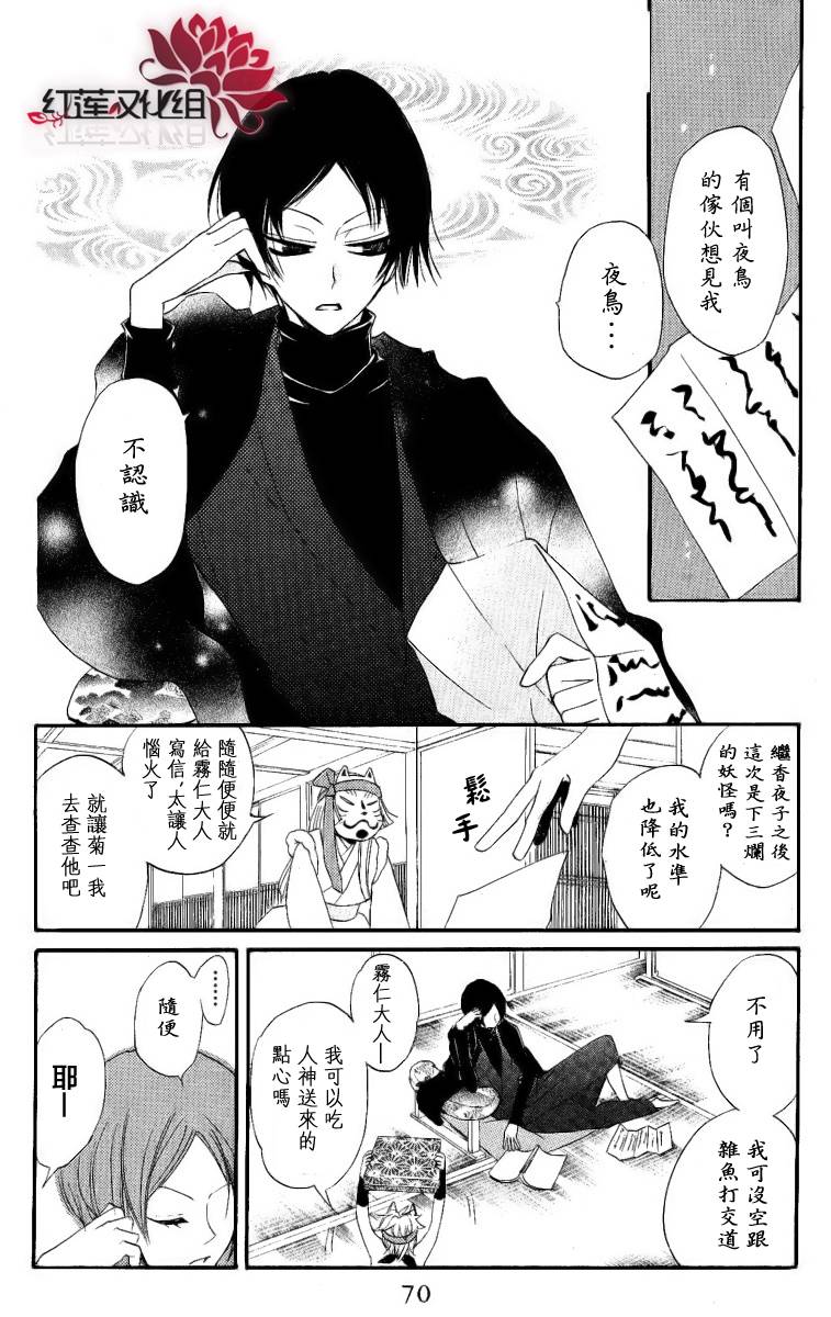 元气少女缘结神第51话图