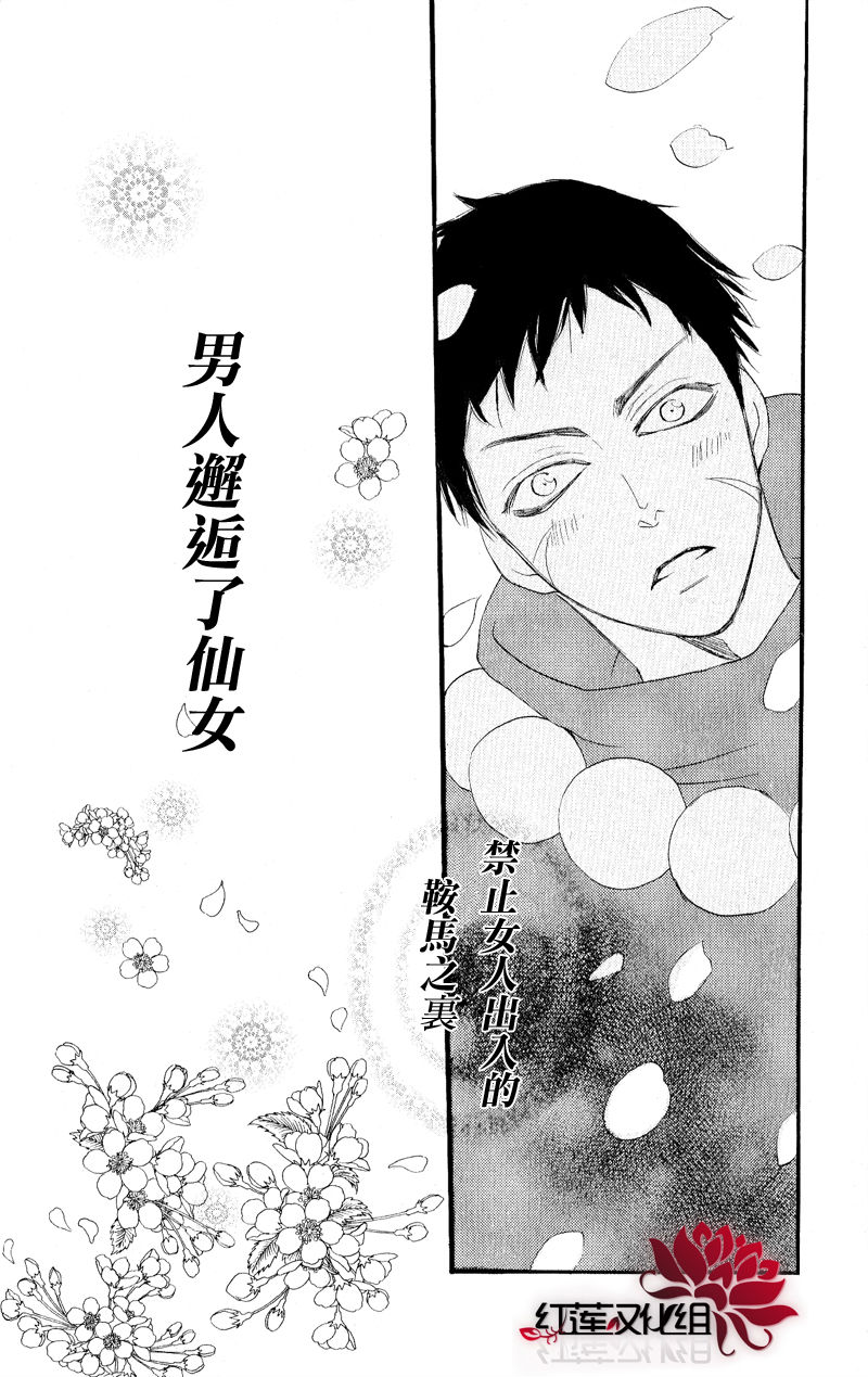 元气少女缘结神第53话图