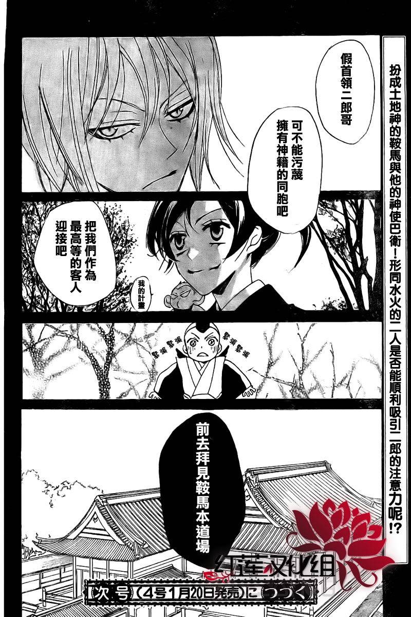 元气少女缘结神第55话图