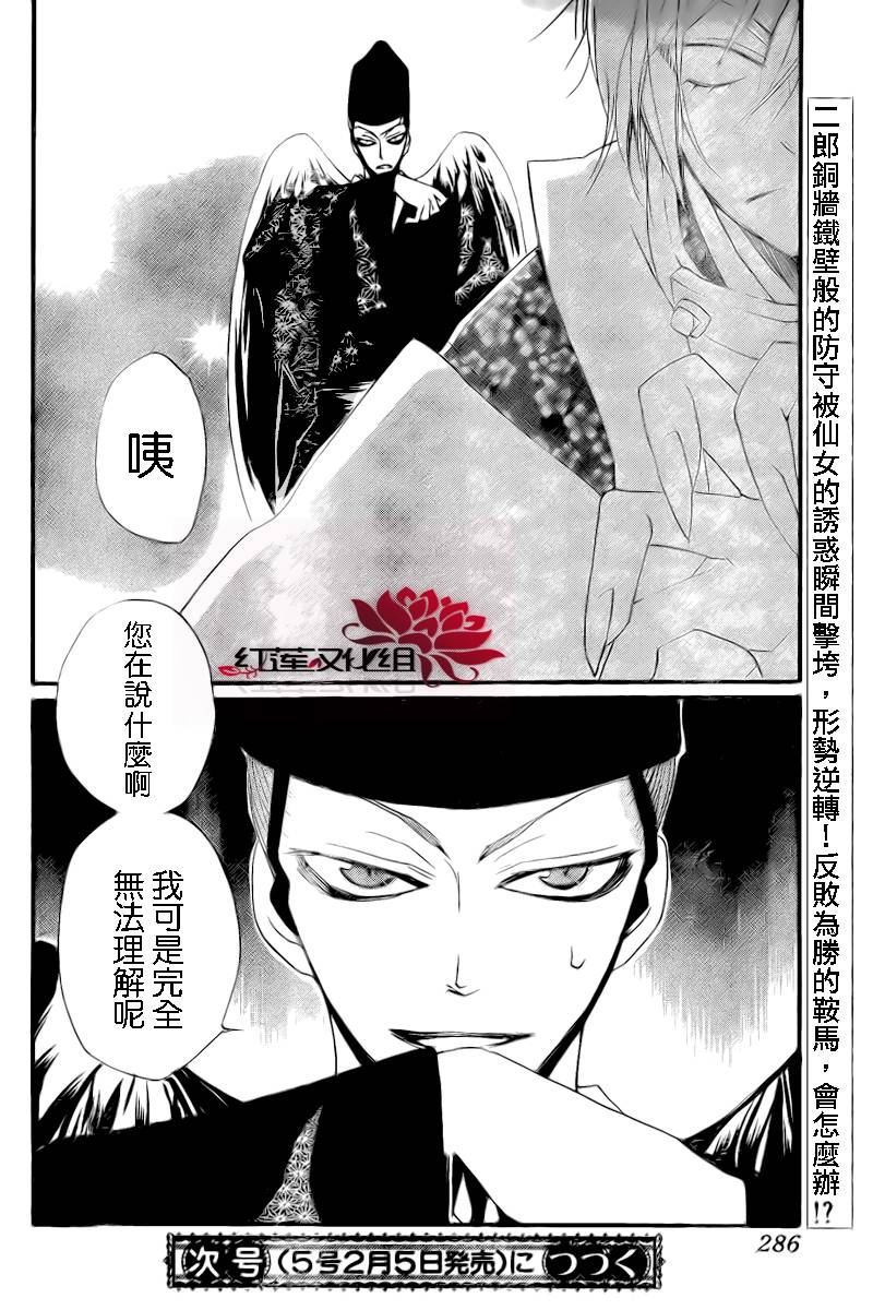 元气少女缘结神第56话图