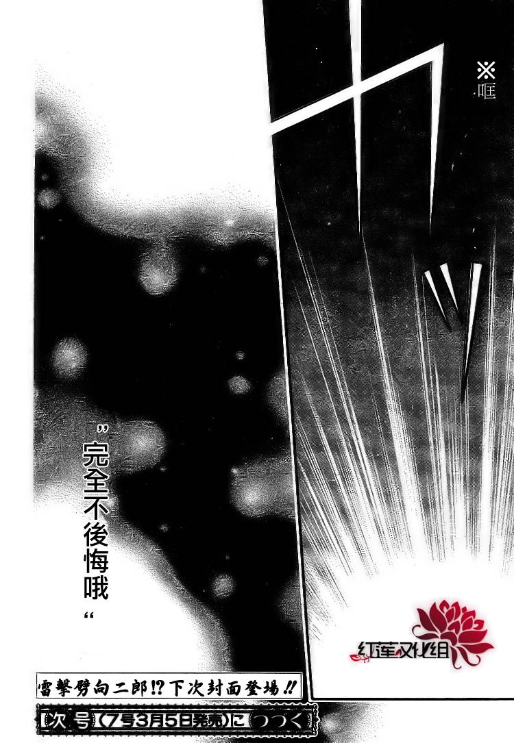 元气少女缘结神第58话图