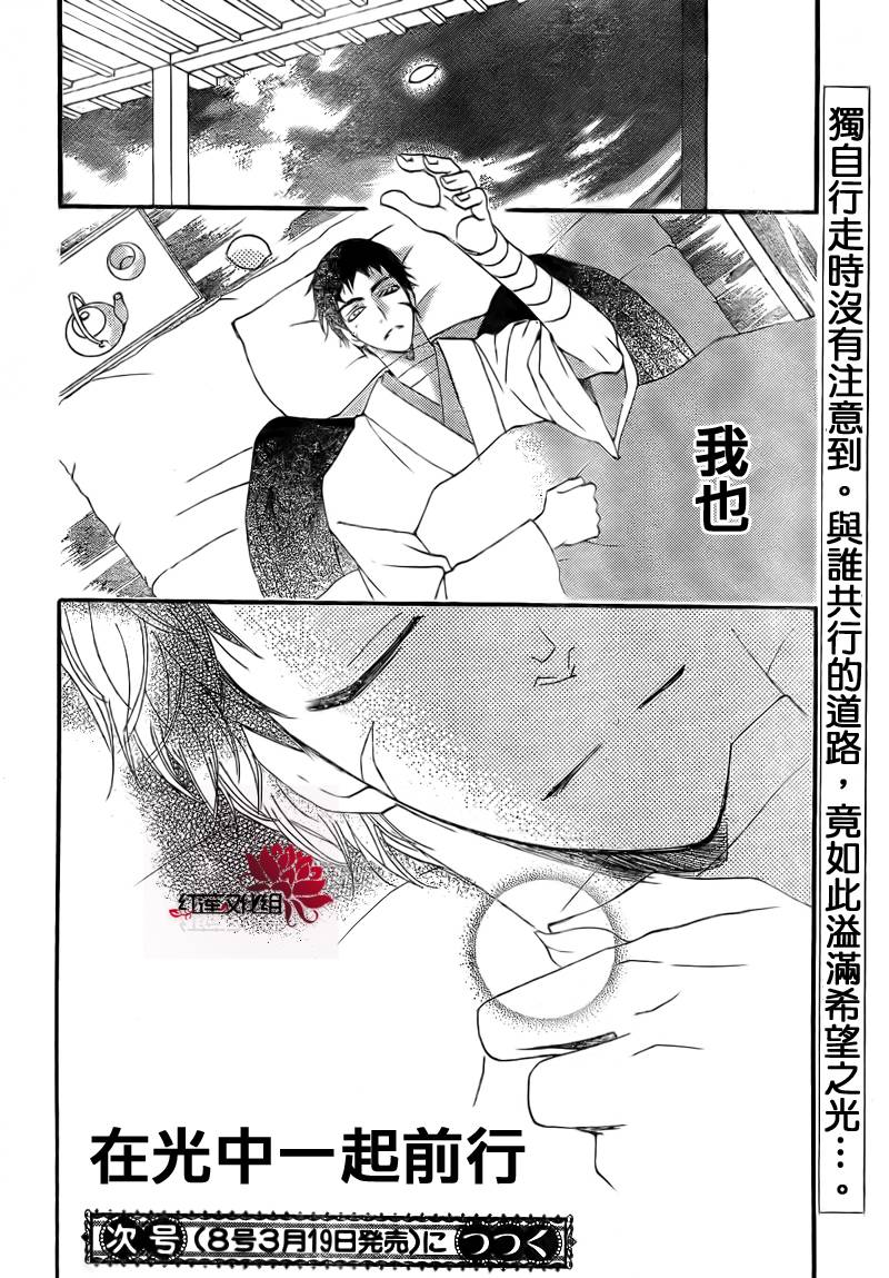 元气少女缘结神第59话图