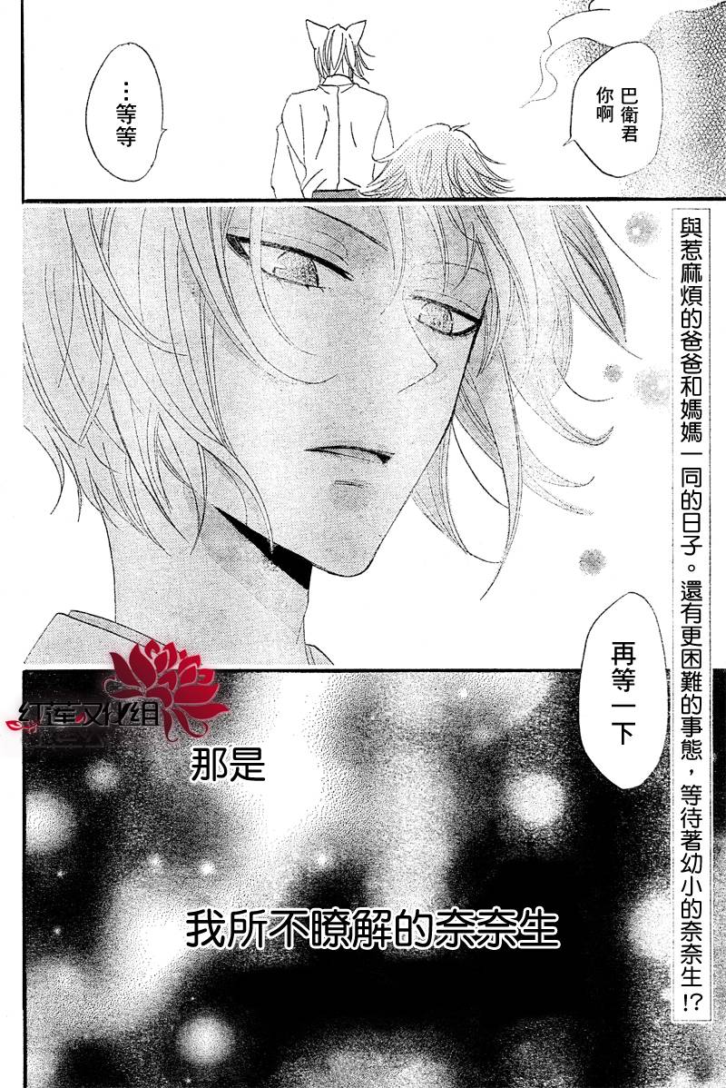 元气少女缘结神第61话图