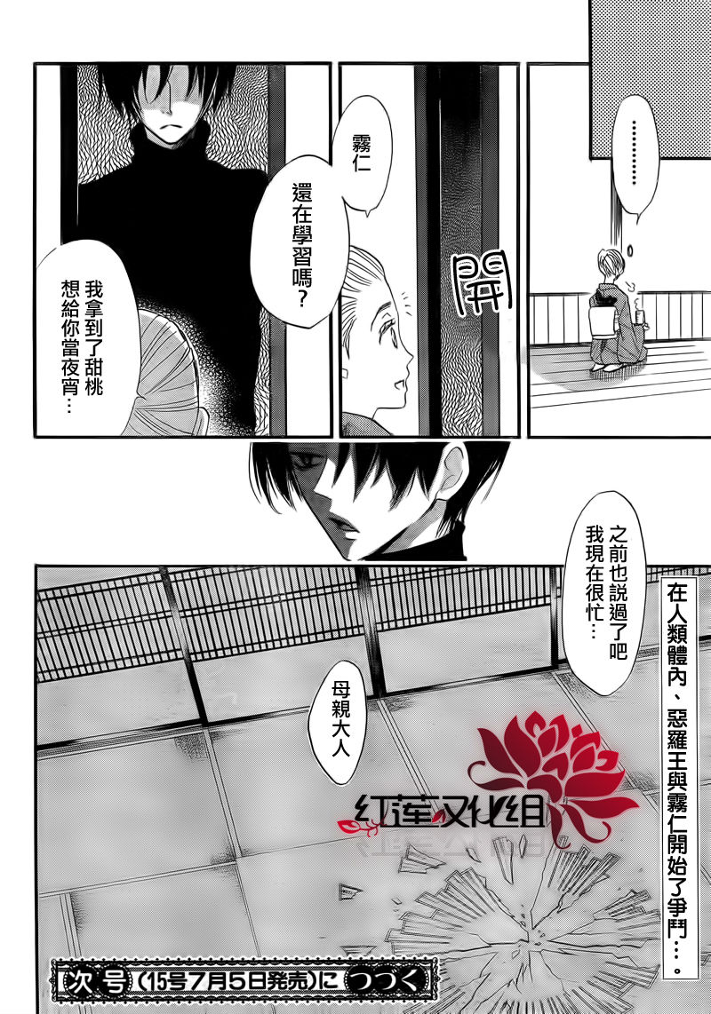 元气少女缘结神第64话图