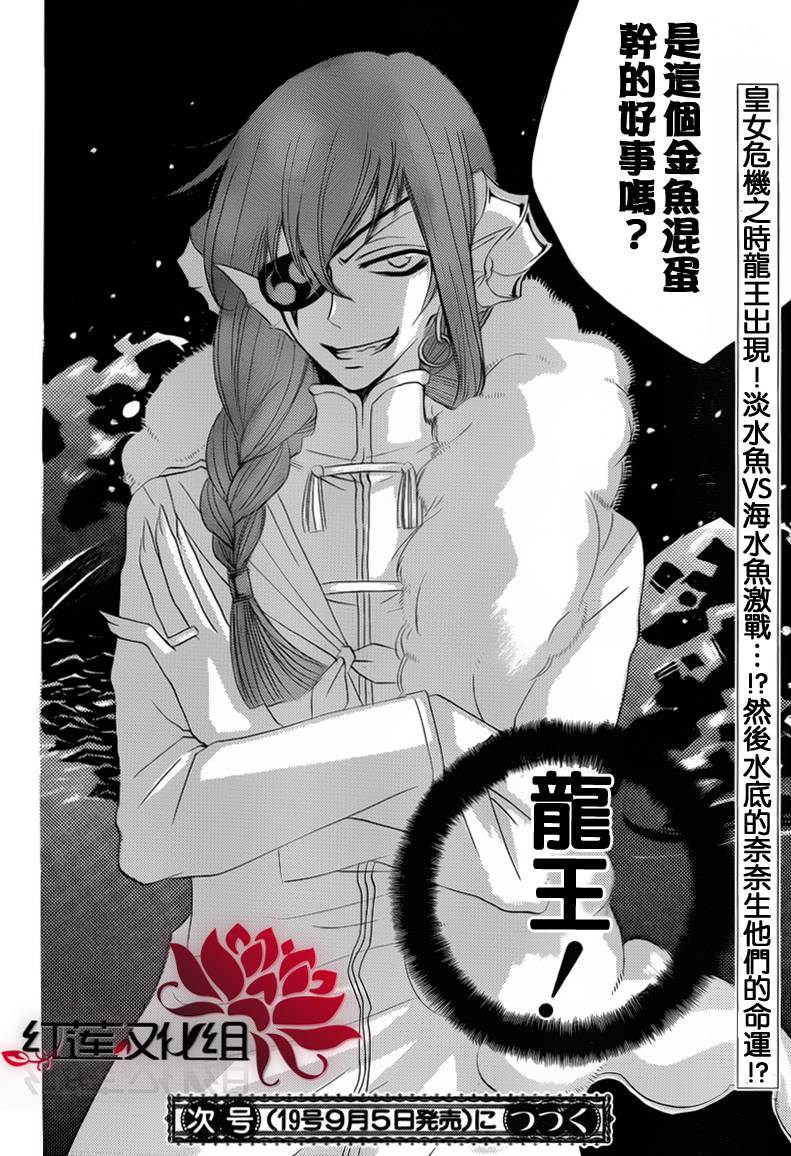 元气少女缘结神第67话图