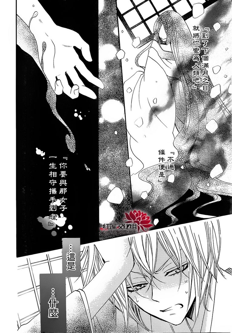 元气少女缘结神第78话图