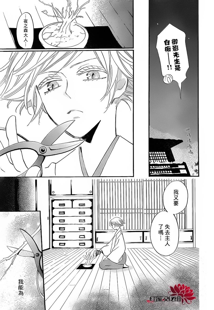 元气少女缘结神第81话图