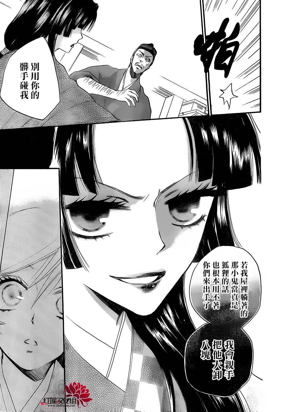 元气少女缘结神第85话图
