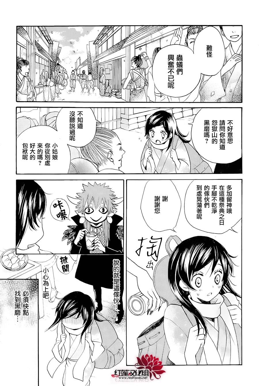 元气少女缘结神第89话图