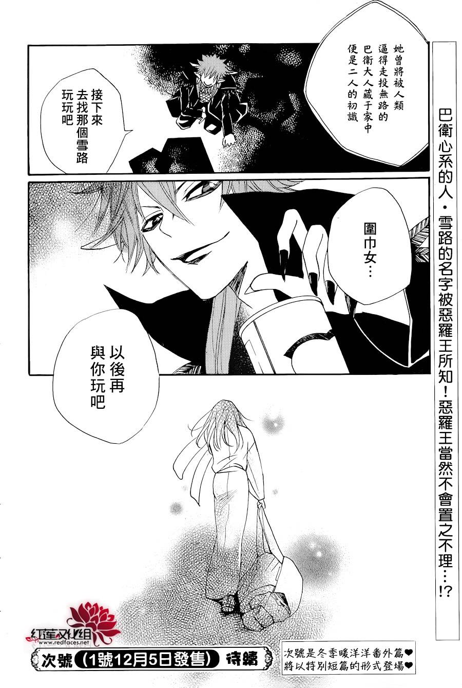 元气少女缘结神第89话图