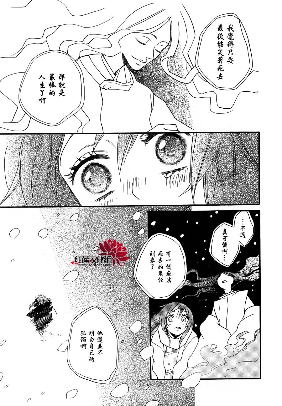 元气少女缘结神第98话图