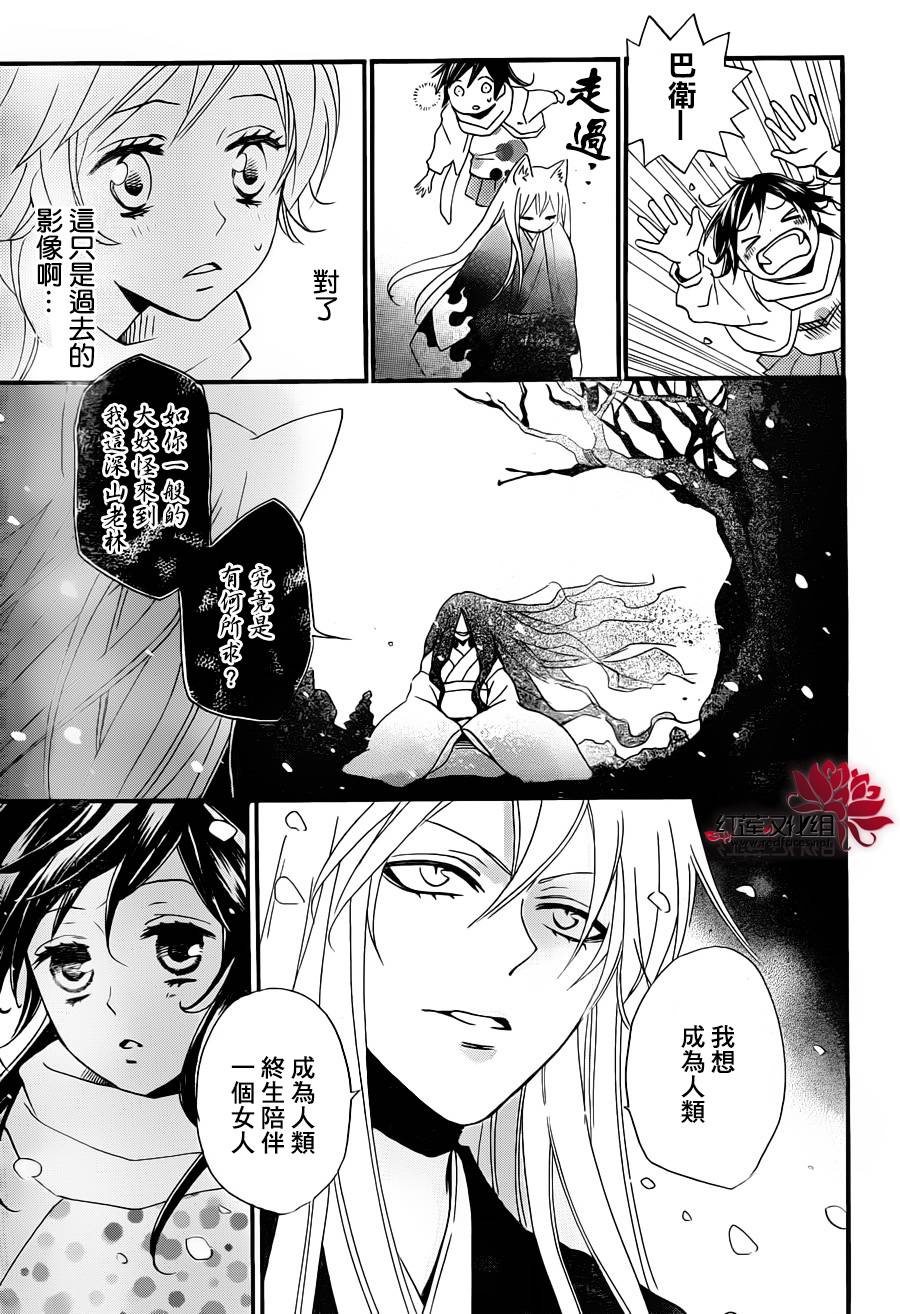 元气少女缘结神第99话图