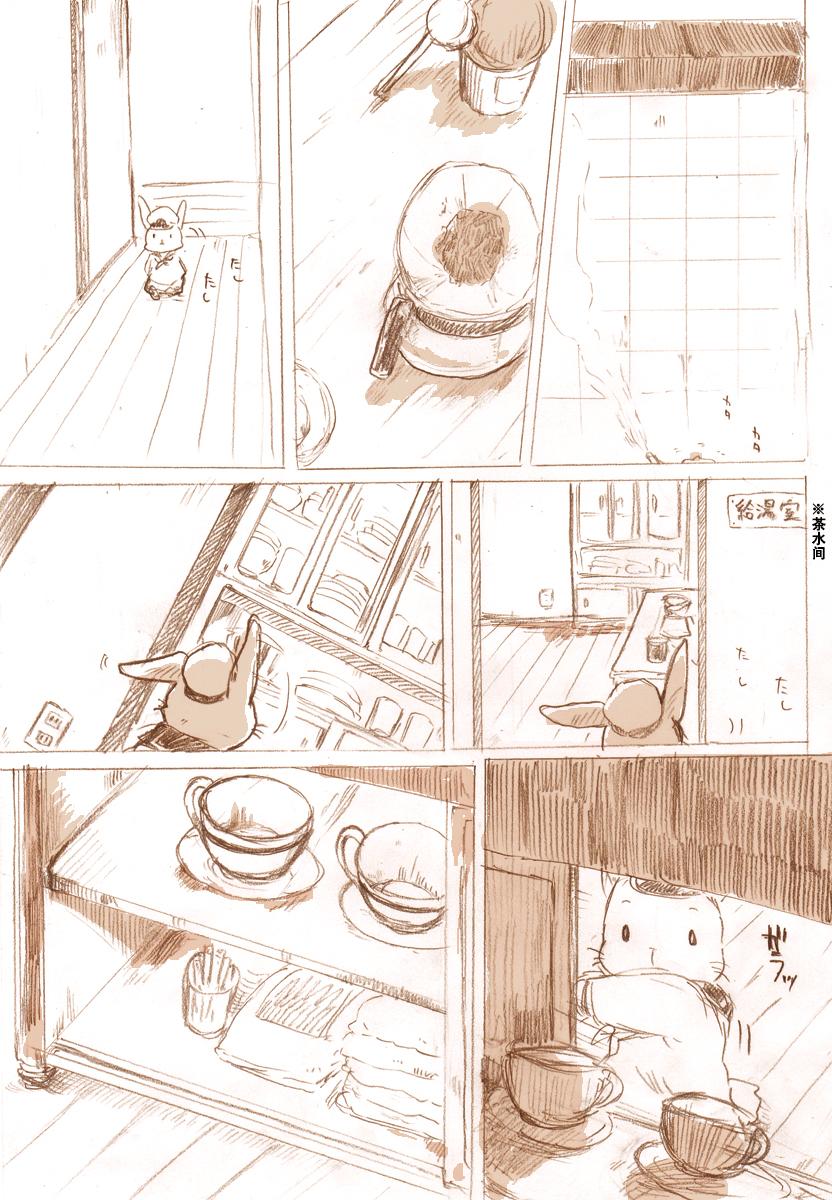 宇崎兔提督的航海日志第3话图