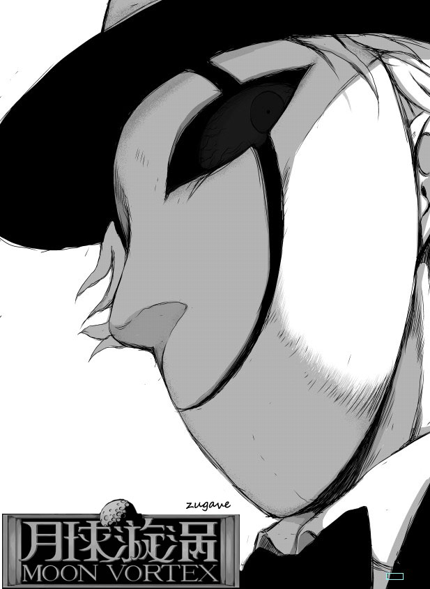 月球漩涡第14话图