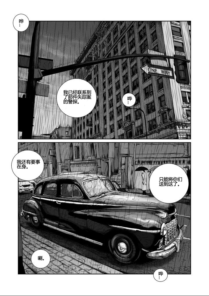 月球漩涡第14话图