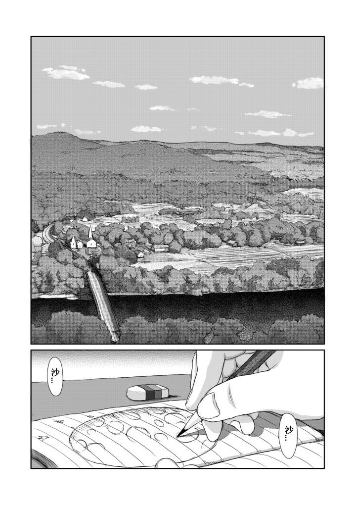 月球漩涡第2话图