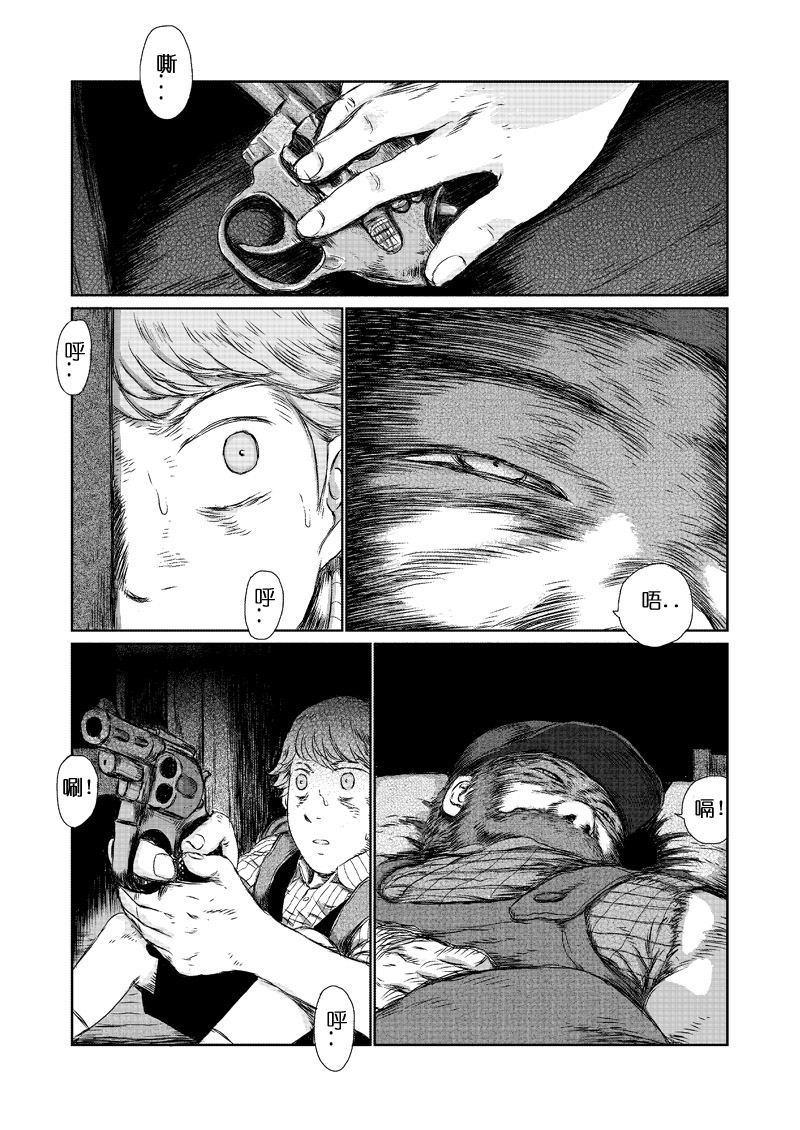 月球漩涡第7话图