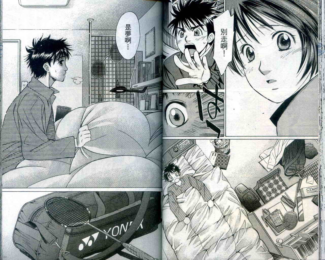 羽球小子 第1卷 第36页