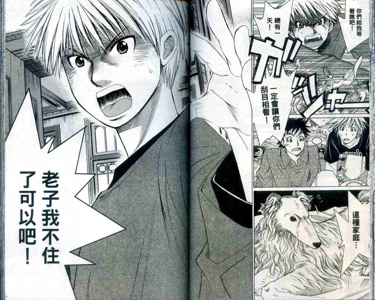 羽球小子 第1卷 第40页