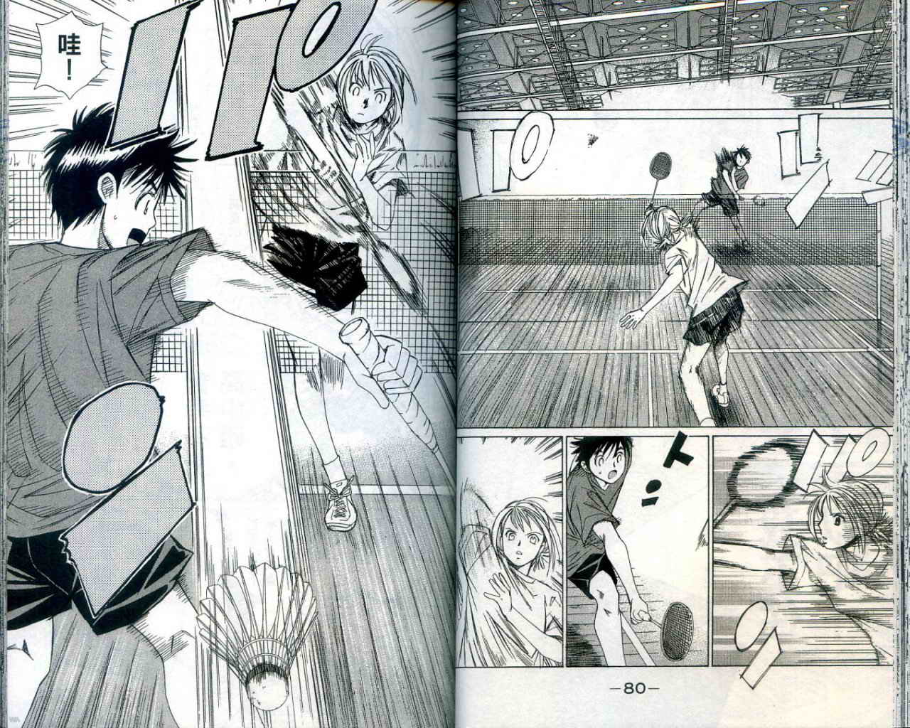 羽球小子 第1卷 第41页