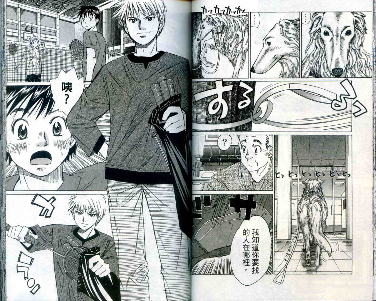 羽球小子 第1卷 第49页