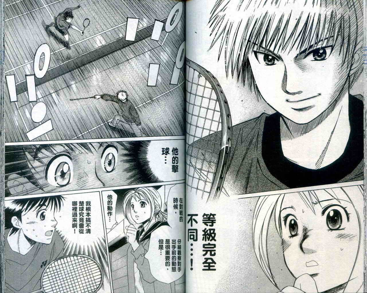 羽球小子 第1卷 第60页