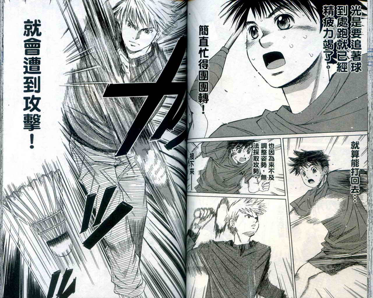 羽球小子 第1卷 第61页