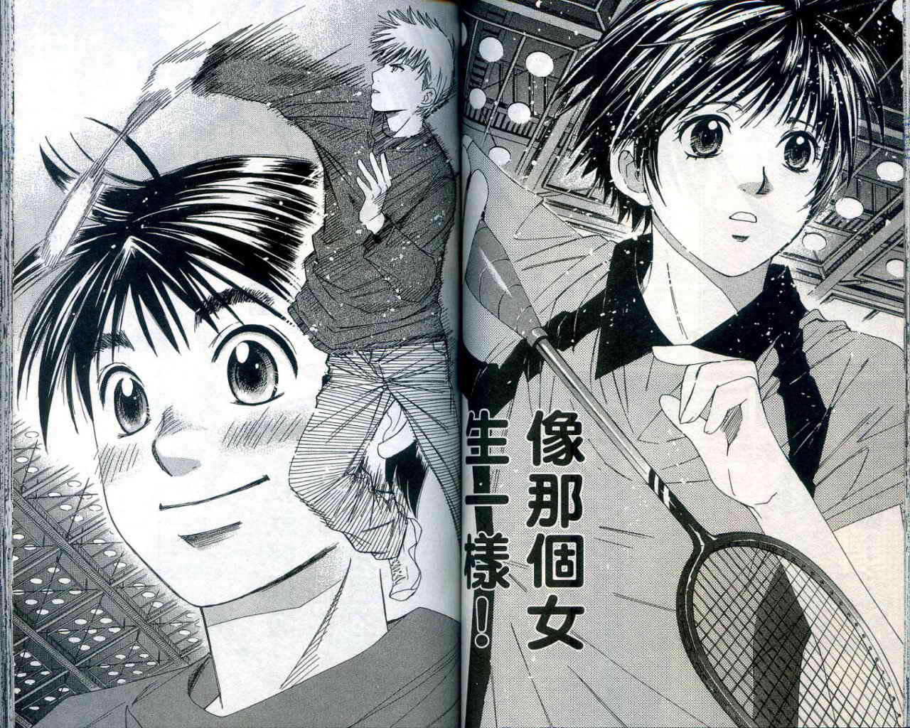 羽球小子 第1卷 第64页