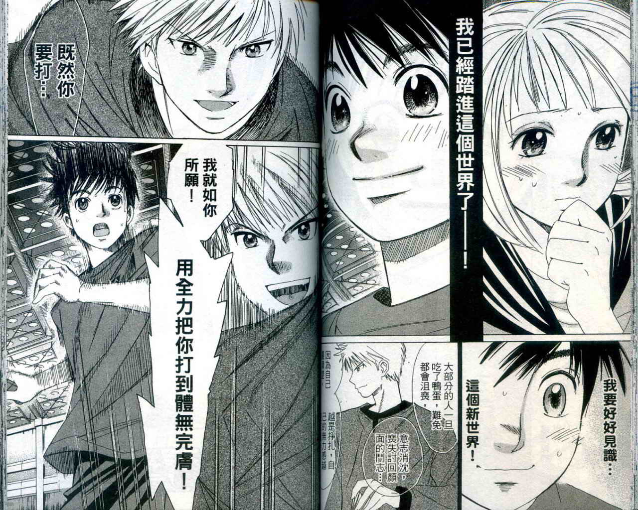 羽球小子 第1卷 第66页