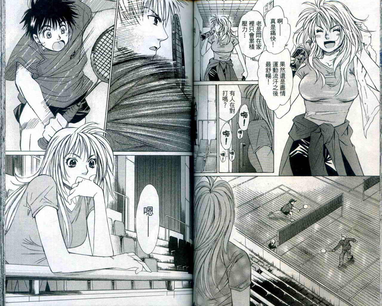 羽球小子 第1卷 第70页