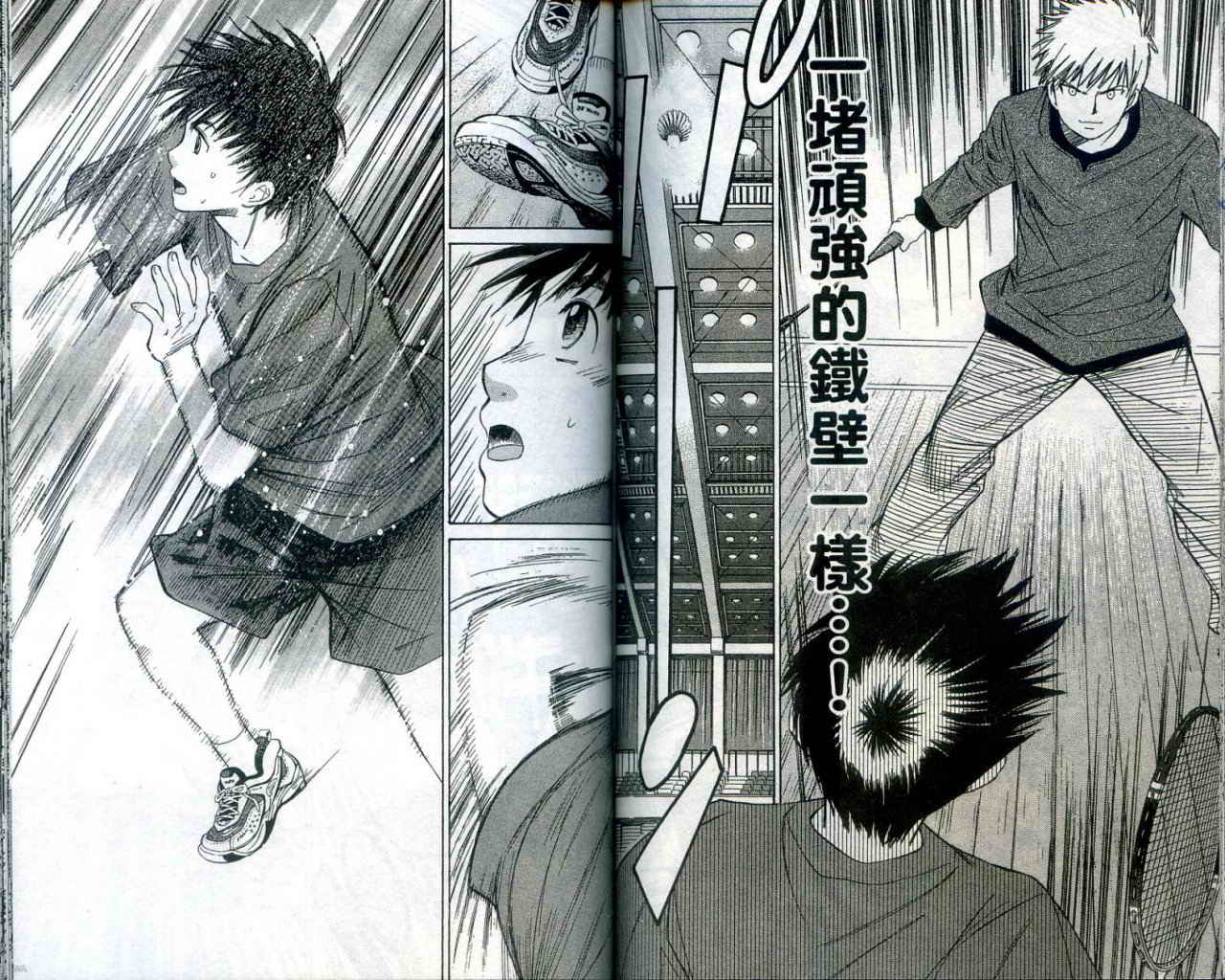 羽球小子 第1卷 第80页